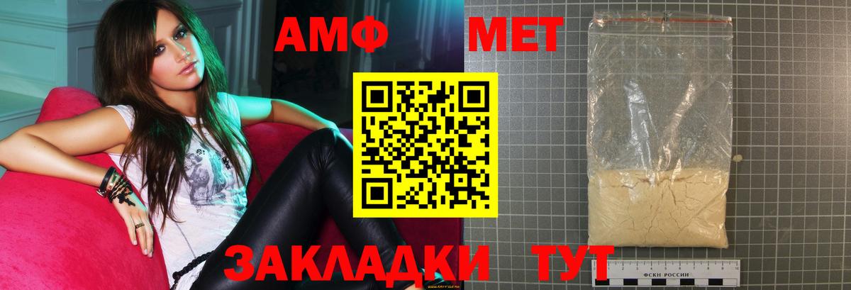 Ачинск  АМФ  Вход с VPN  Амфетамин Розовый 