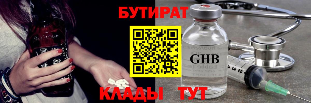 Бутират бутандиол Ачинск