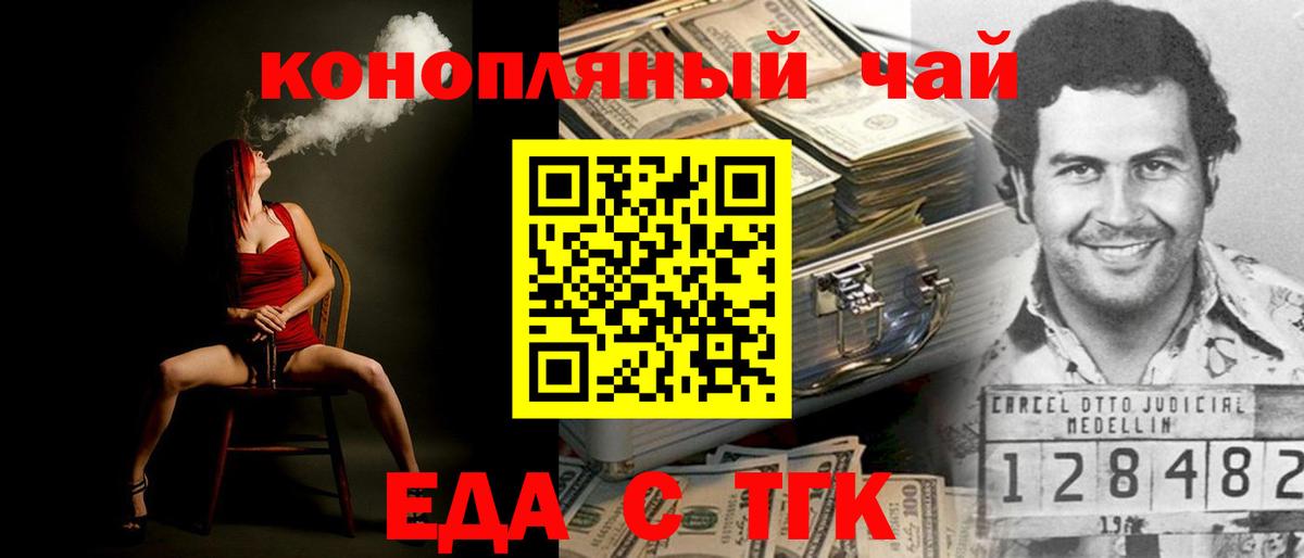 Canna-Cookies конопля  Вход с VPN  Ачинск 