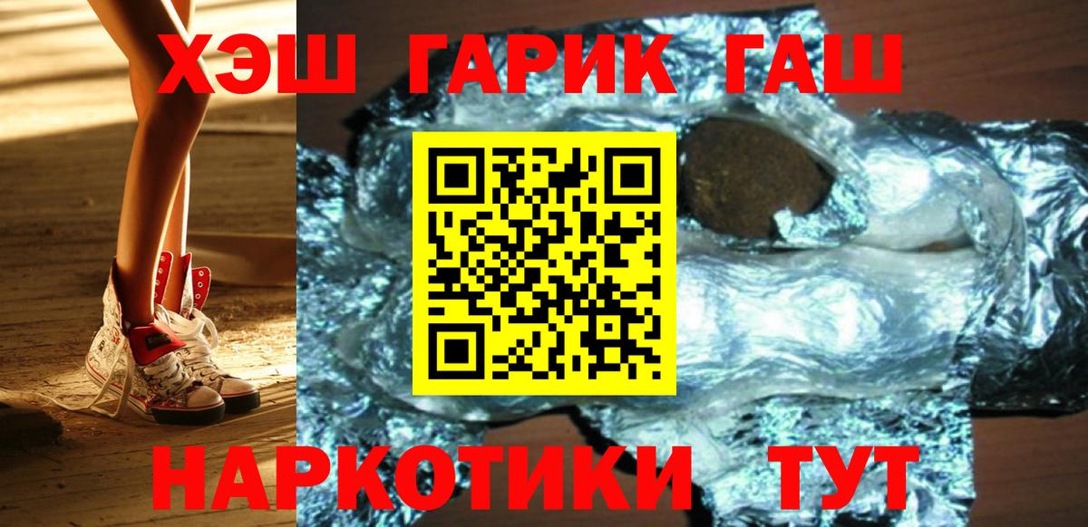 ГАШ Ice-O-Lator  Вход с VPN  купить наркотики цена  Ачинск  ГАШИШ ice o lator 