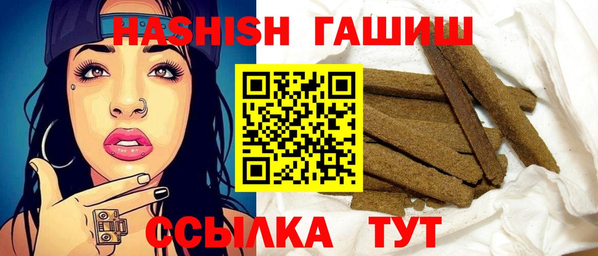 ГАШИШ Premium Ачинск