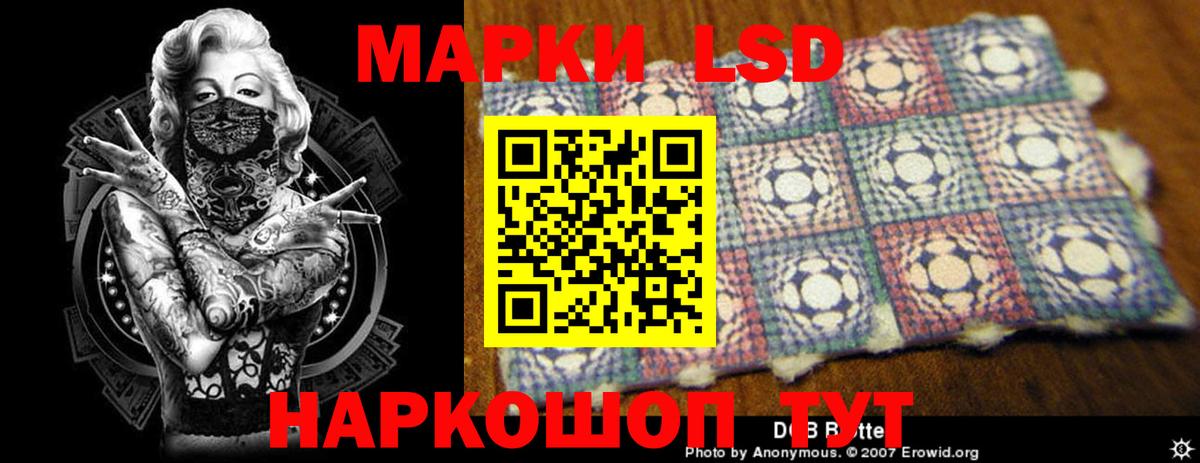 ЛСД экстази кислота Ачинск