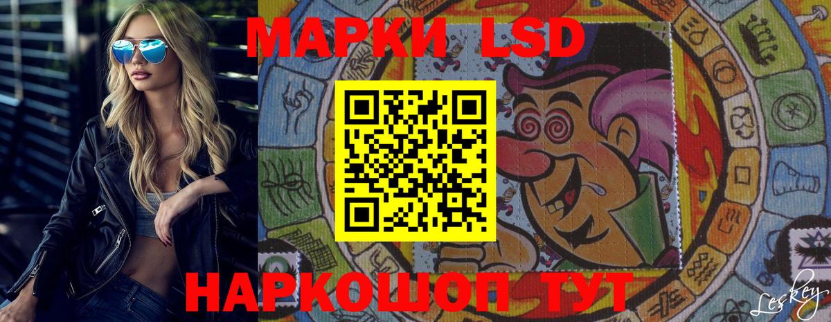 ЛСД экстази  Вход с VPN  Ачинск  LSD-25 экстази кислота  LSD-25 экстази ecstasy 