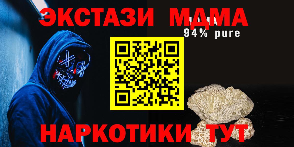 MDMA кристаллы Ачинск
