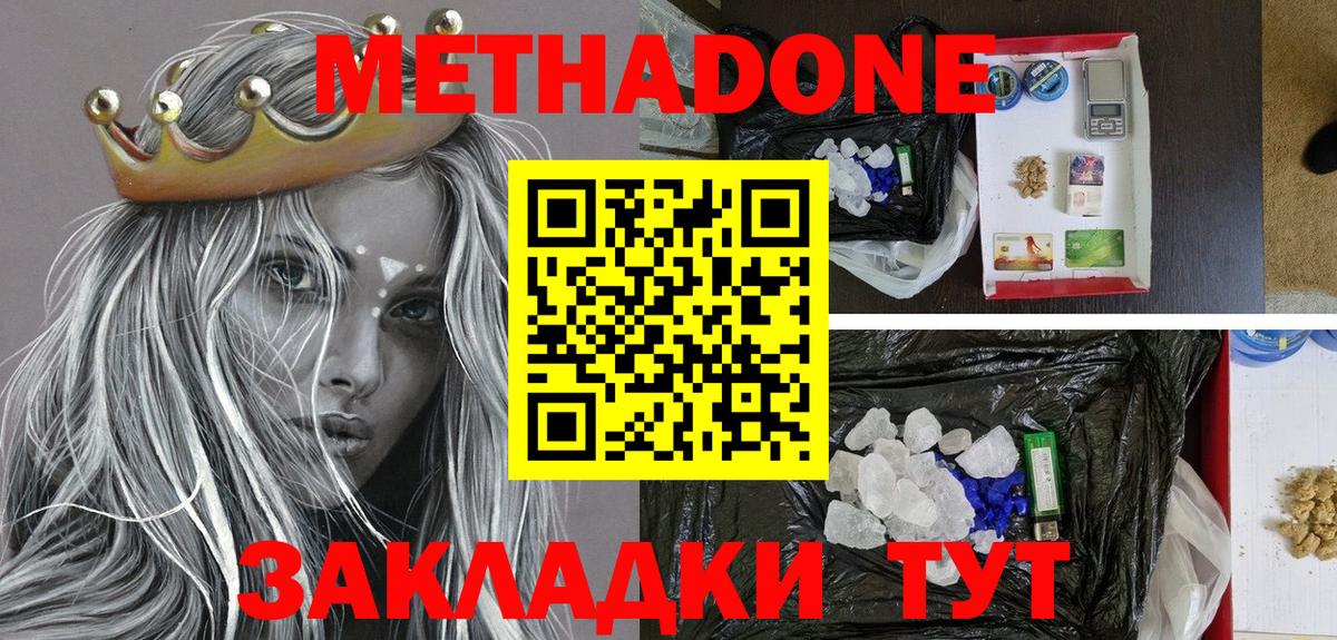 Ачинск  МЕТАДОН мёд  Вход с VPN 