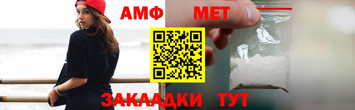 Метамфетамин винт Ачинск