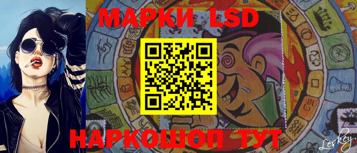 Ачинск  Марки NBOMe 1,5мг  Марки 25I-NBOMe  Вход с VPN 