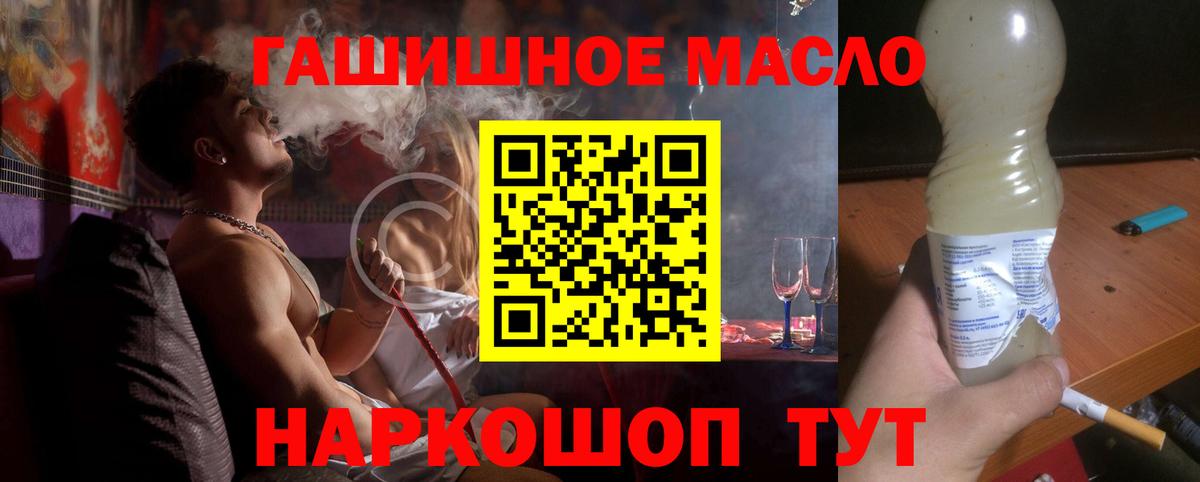ТГК вейп Ачинск