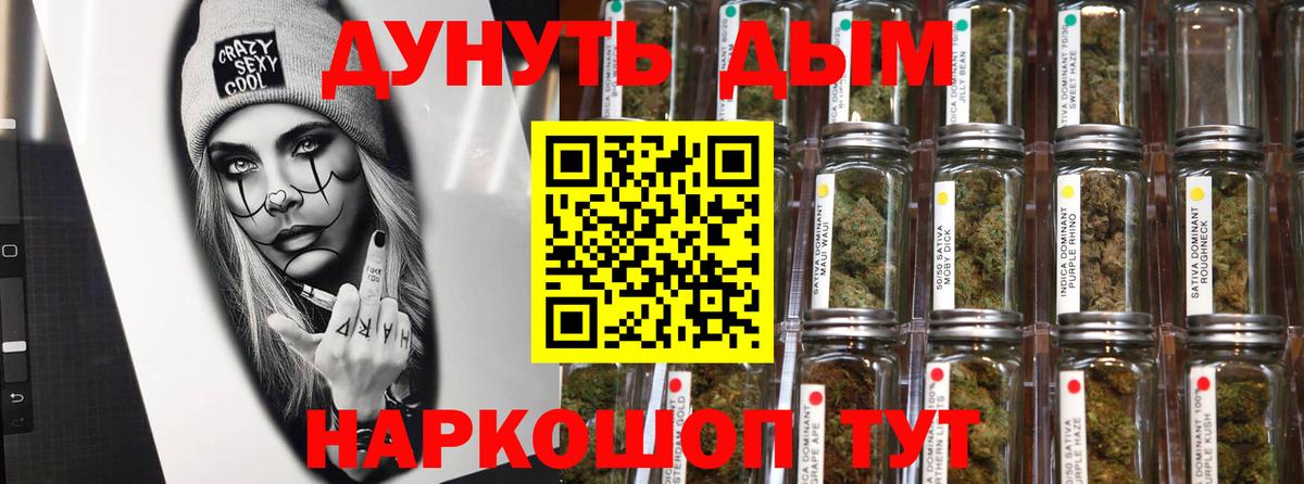 Бошки Шишки семена Ачинск